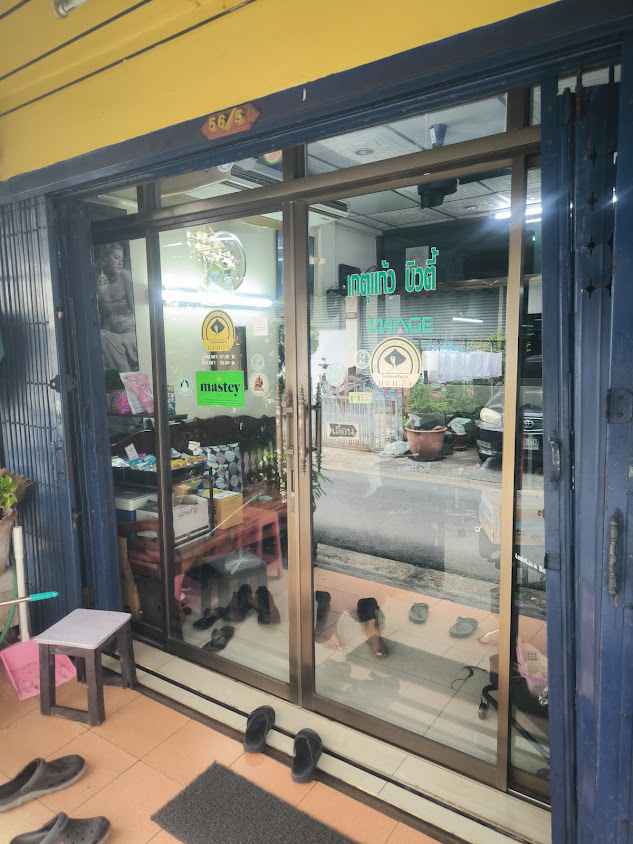 ร้านเสริมสวย เกตุแก้วบิวตี้ (KateKaew Beauty Salon) - 2