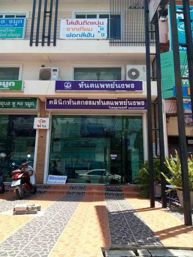ร้านเสริมสวย เจนซาลอล