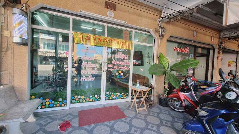 ร้านเสริมสวย เดือน - 2