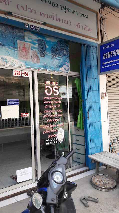 ร้านเสริมสวย เทพวีนัส ซาลอน - 3