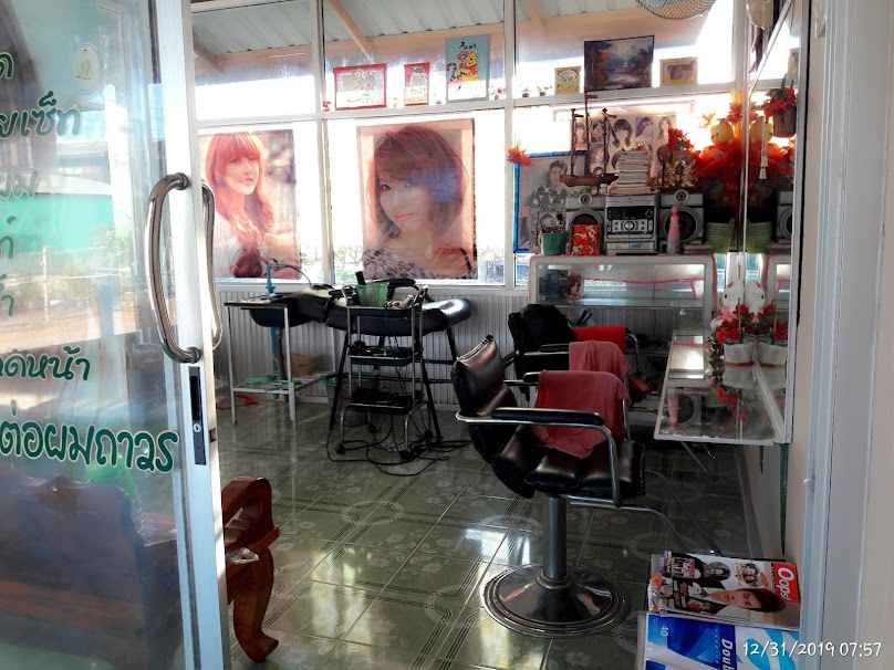 ร้านเสริมสวย เอ๋ บิวตี้ แฮร์
