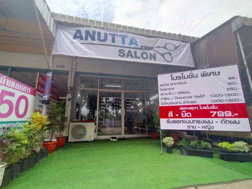 ร้านเสริมสวย แม๊คซาลอน - 2