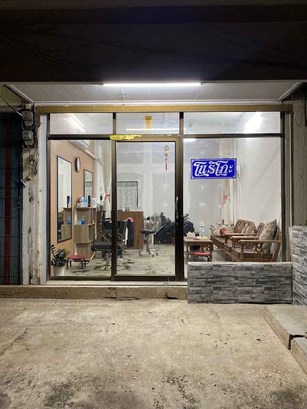 ร้านเสริมสวย โนริโกะ