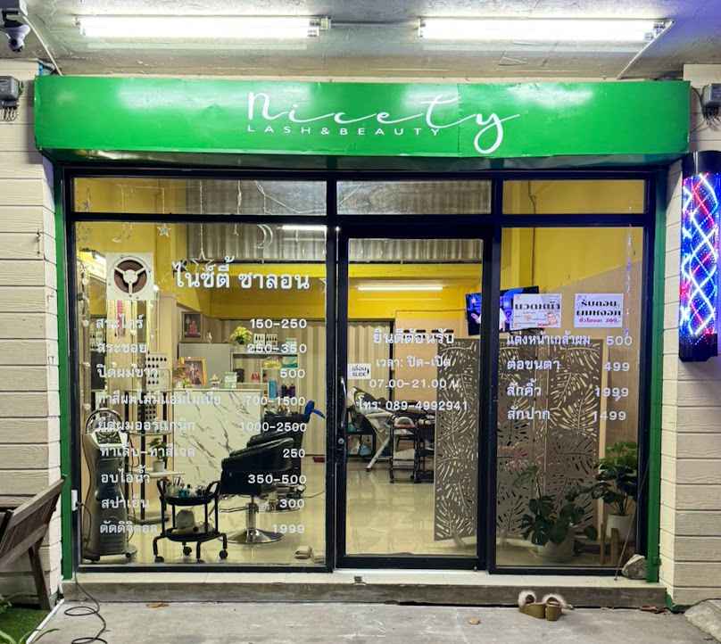ร้านเสริมสวย ไนซ์ตี้ ซาลอน - 2