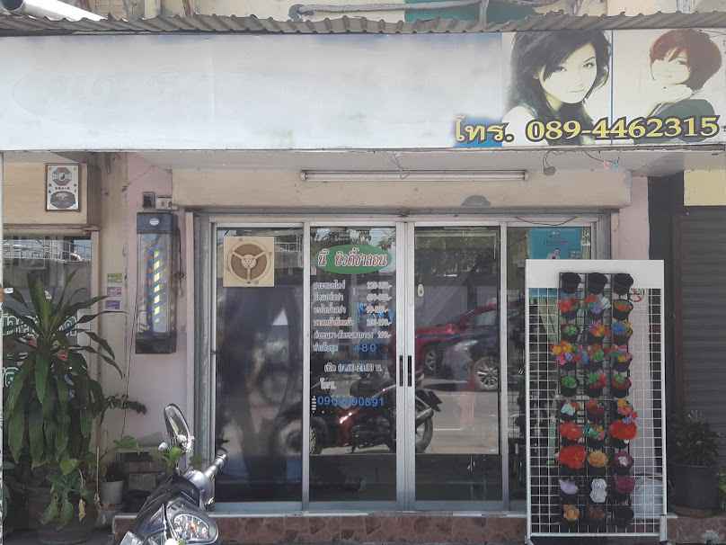 ร้านเสริมสวย ไนซ์ตี้ ซาลอน - 3
