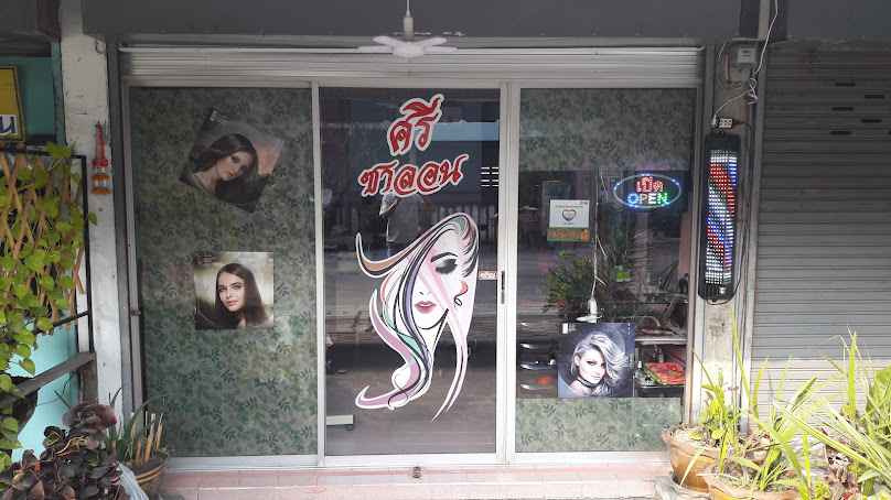 ร้านเสริมสวย ไนซ์ตี้ ซาลอน - 4