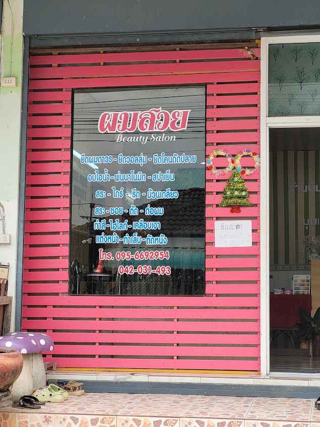 ร้านเสริมสวย 4G salon