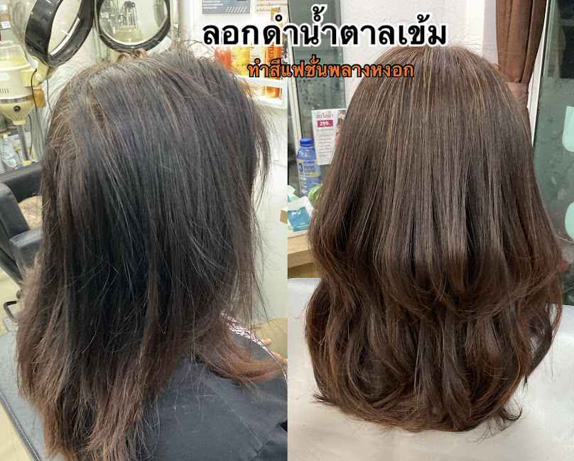 ร้านเสริมสวย 59 Salon ศูนย์ดัดดิจิตอล และ ยืดผมถาวร - 3