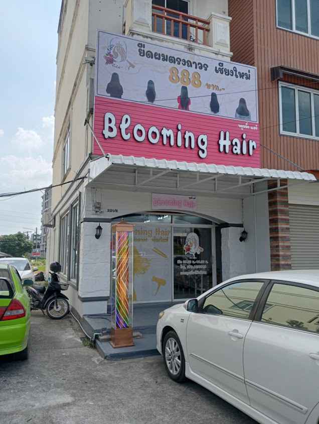 ร้านเสริมสวย Blooming Hair ยืดผมตรงเชียงใหม่ สาขา รวมโชค