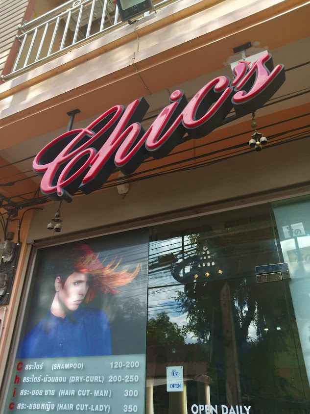 ร้านเสริมสวย Chic's