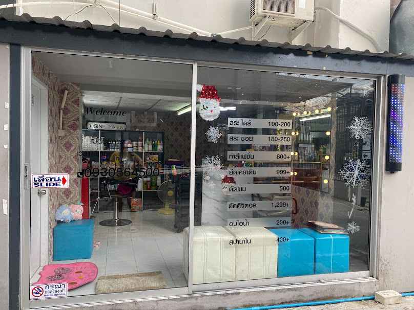 ร้านเสริมสวย D Sine Salon