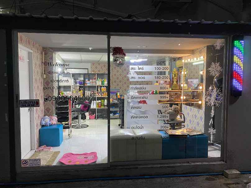 ร้านเสริมสวย D Sine Salon - 2
