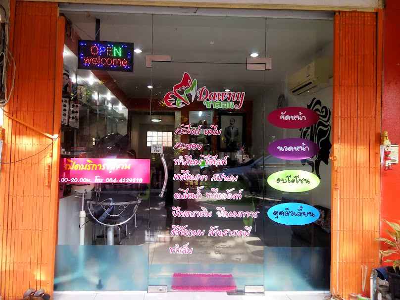 ร้านเสริมสวย Dawny ซาลอน - 2