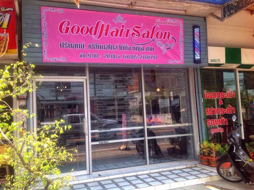 ร้านเสริมสวย Good Hair Salon By Mint - 2