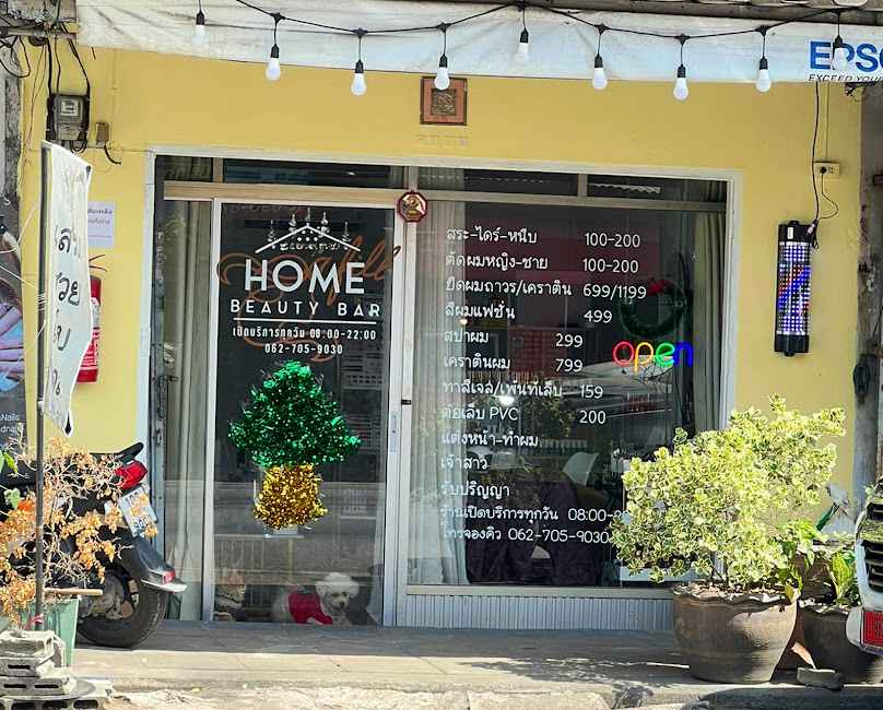 ร้านเสริมสวย HOME BEAUTY BAR ทำเล็บทำผมต่อขนตาขัดหน้านวดหน้าแว๊กซ์ขนราคาถูก - 2