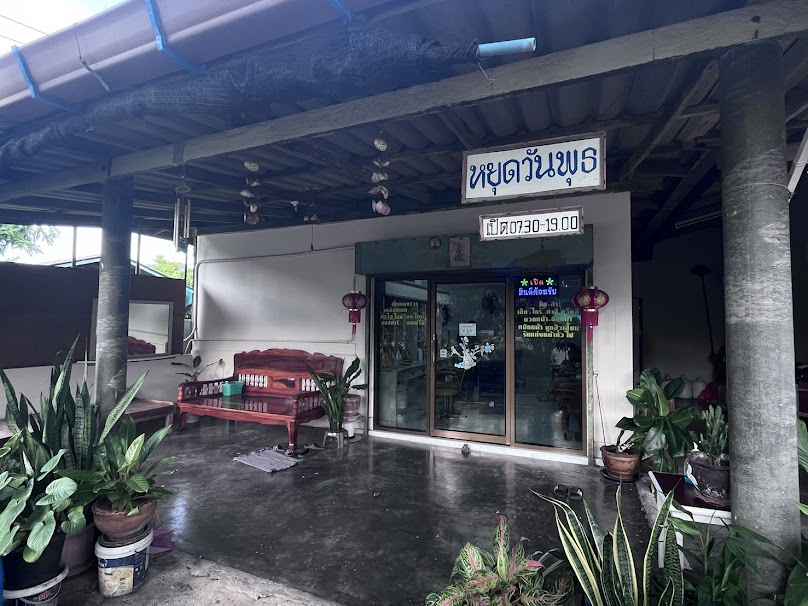 ร้านเสริมสวย Kanokkan Salon - 4