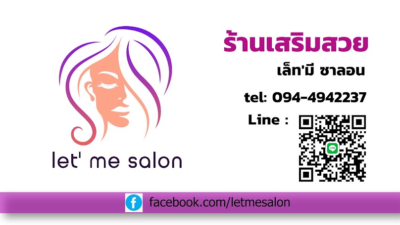 ร้านเสริมสวย Let'Me salon - 4