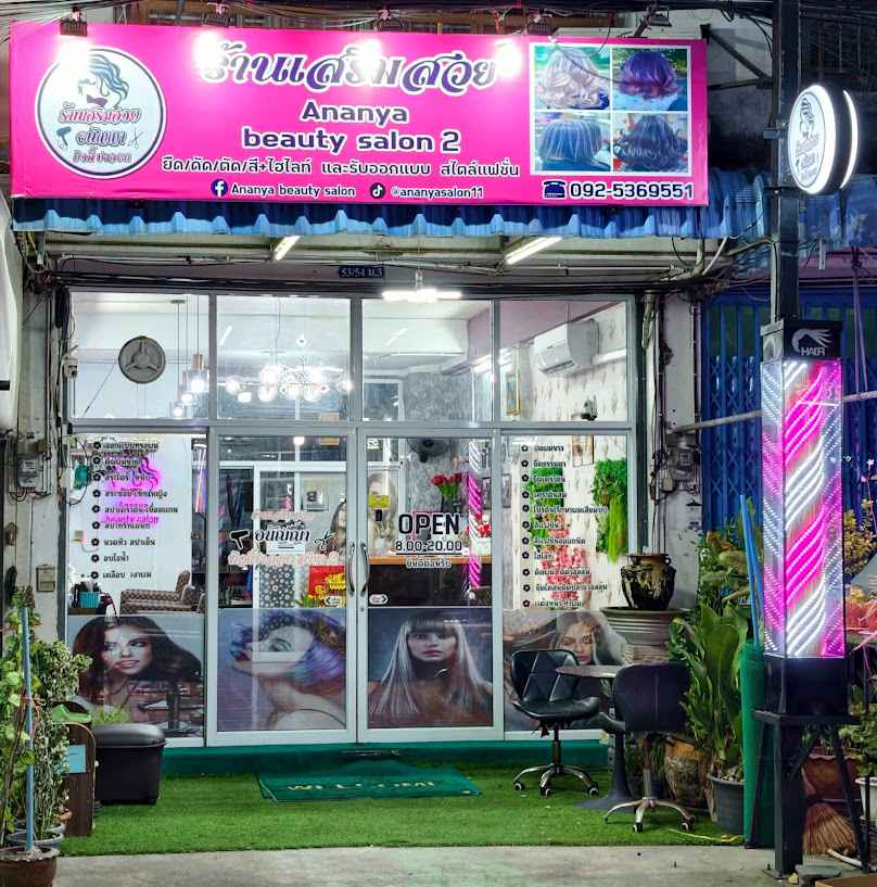 ร้านเสริมสวย Love Hair ตึกน้ำ - 4
