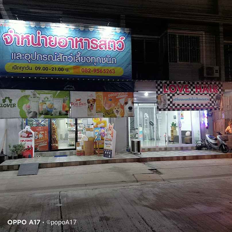 ร้านเสริมสวย Love hair cut - 2