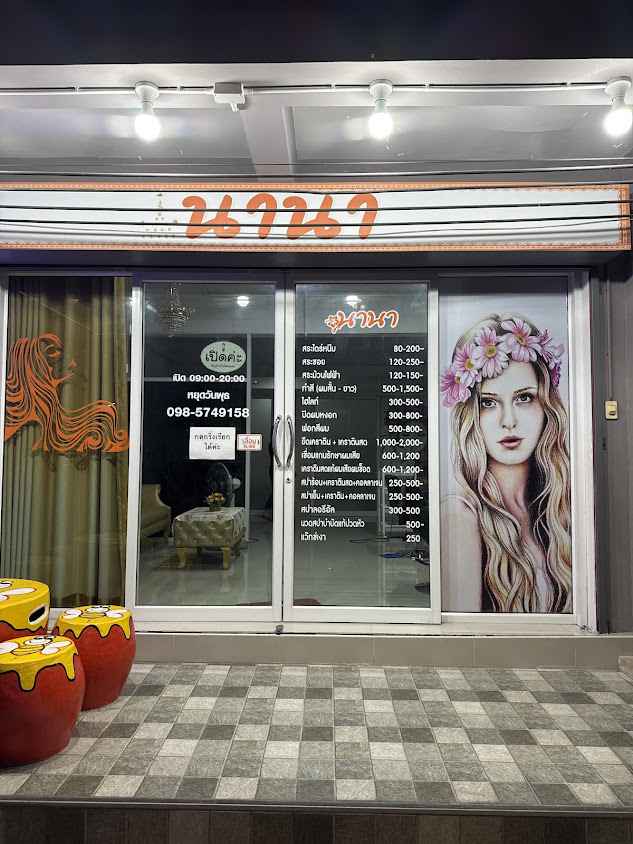 ร้านเสริมสวย Love hair cut - 4