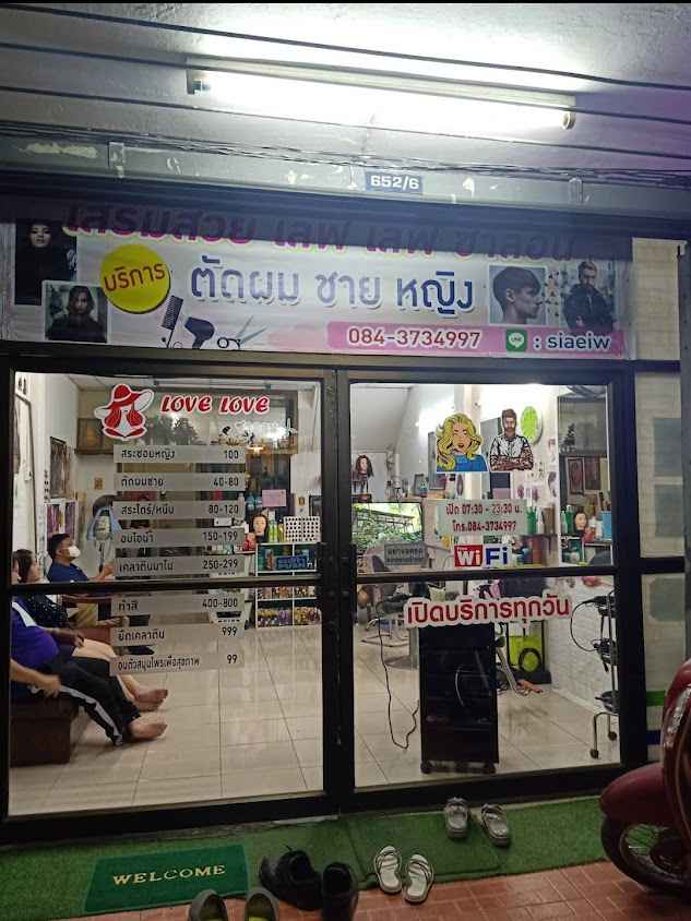 ร้านเสริมสวย Love Love Salon - 2