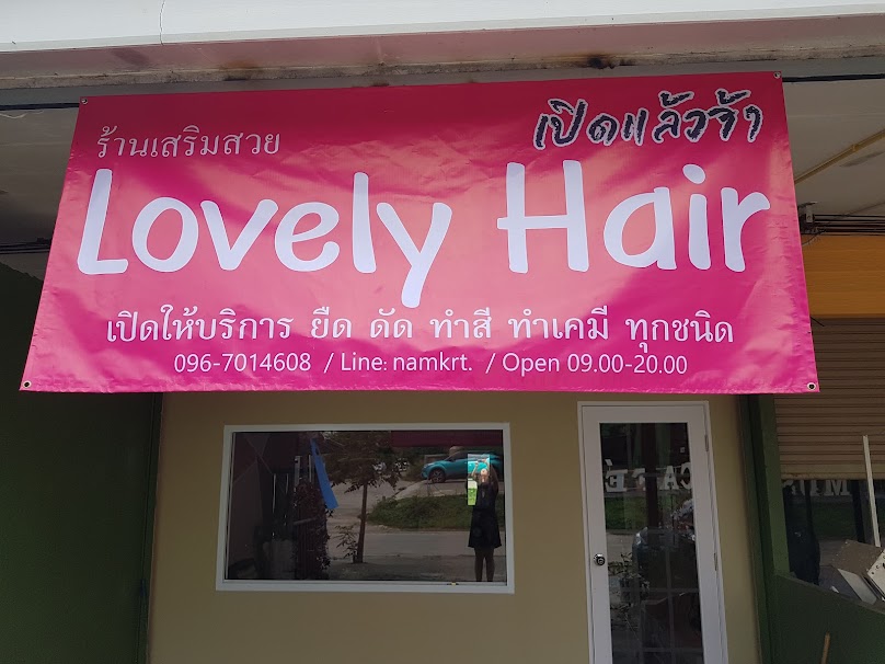ร้านเสริมสวย LovelyHair - 2