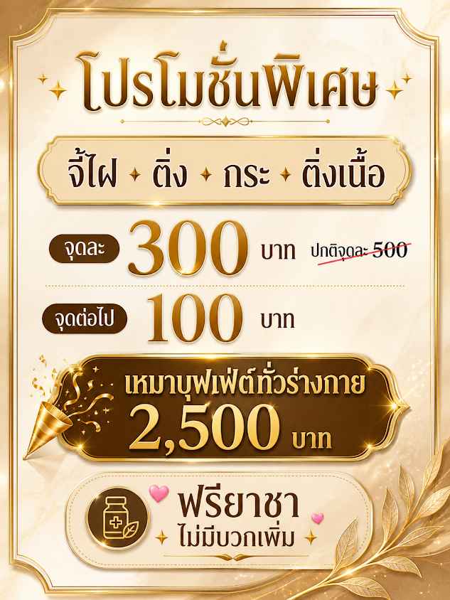 ร้านเสริมสวย M&A Luxury Salon - 2