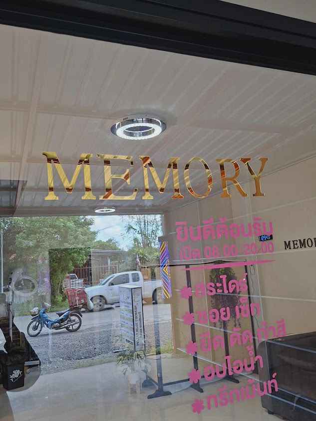 ร้านเสริมสวย memory hair salon - 2