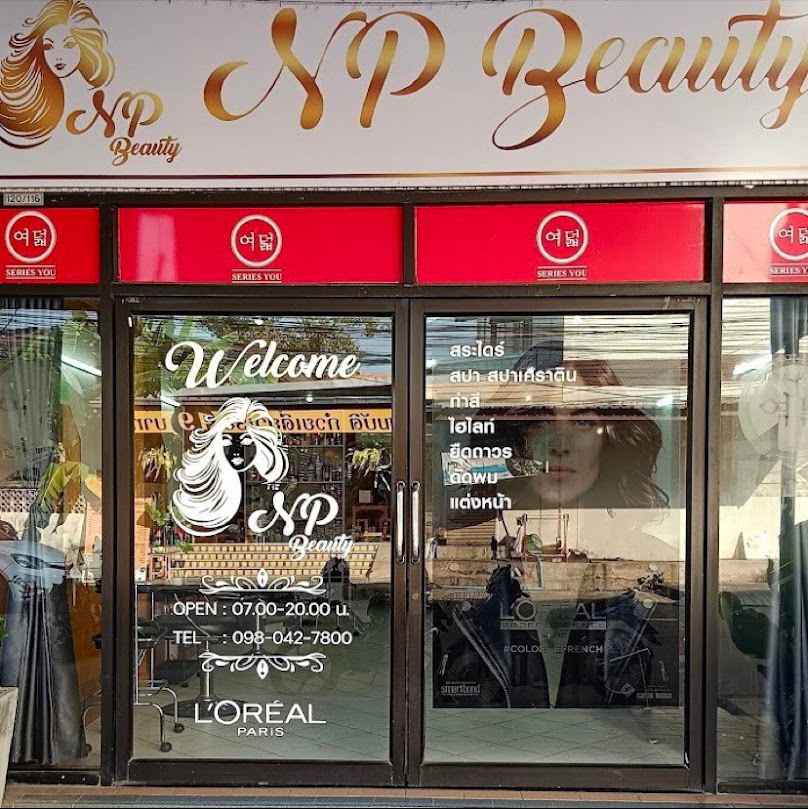 ร้านเสริมสวย N.P Beauty ยืดผมถาวร ยืดวอลลุ่ม ยืดเคราติน ทำสีผม อุดรธานี