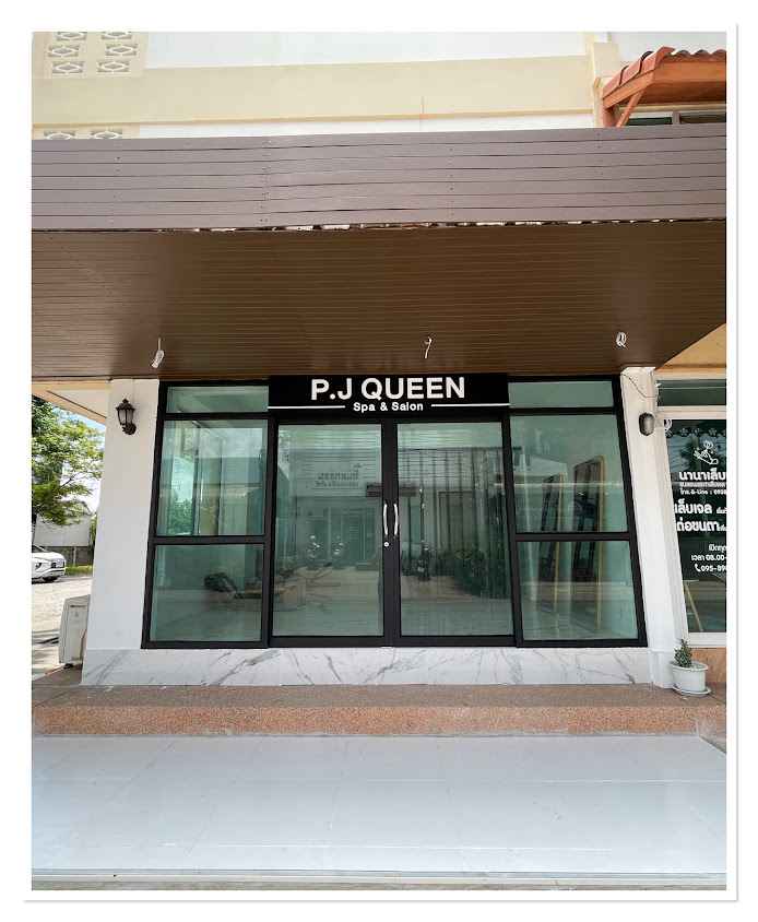 ร้านเสริมสวย P.J Queen spa&salon