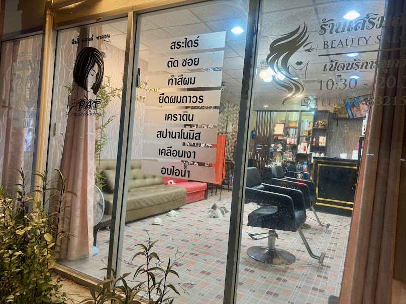 ร้านเสริมสวย Pat Beauty Rayong (ตรงข้าม รพ.กรุงเทพระยอง) - 2