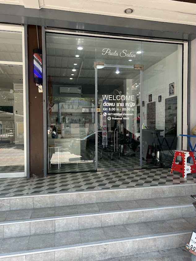 ร้านเสริมสวย Paula salon - 4