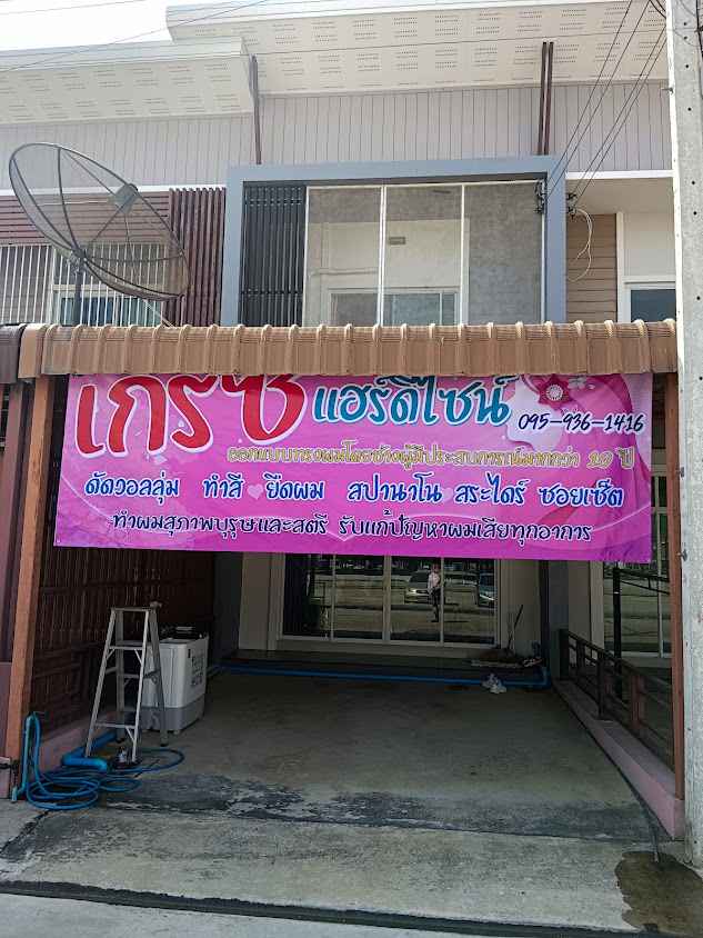 ร้านเสริมสวย Perfect Hair Idea - 3