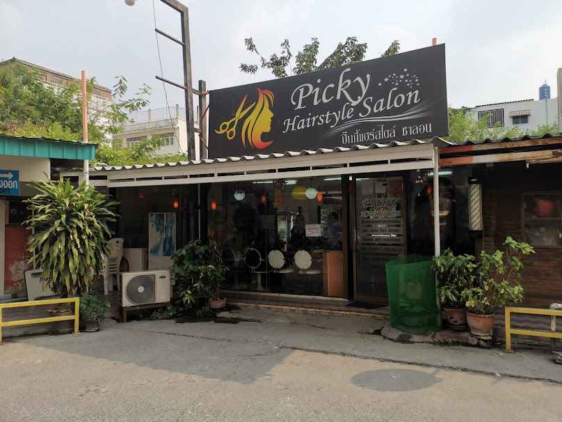 ร้านเสริมสวย Picky hairstyle - 2
