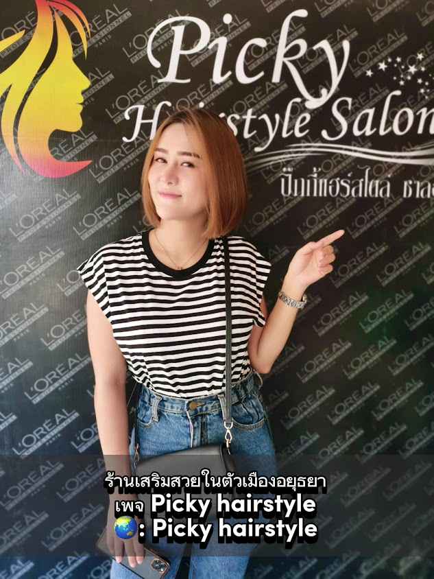 ร้านเสริมสวย Picky hairstyle - 3
