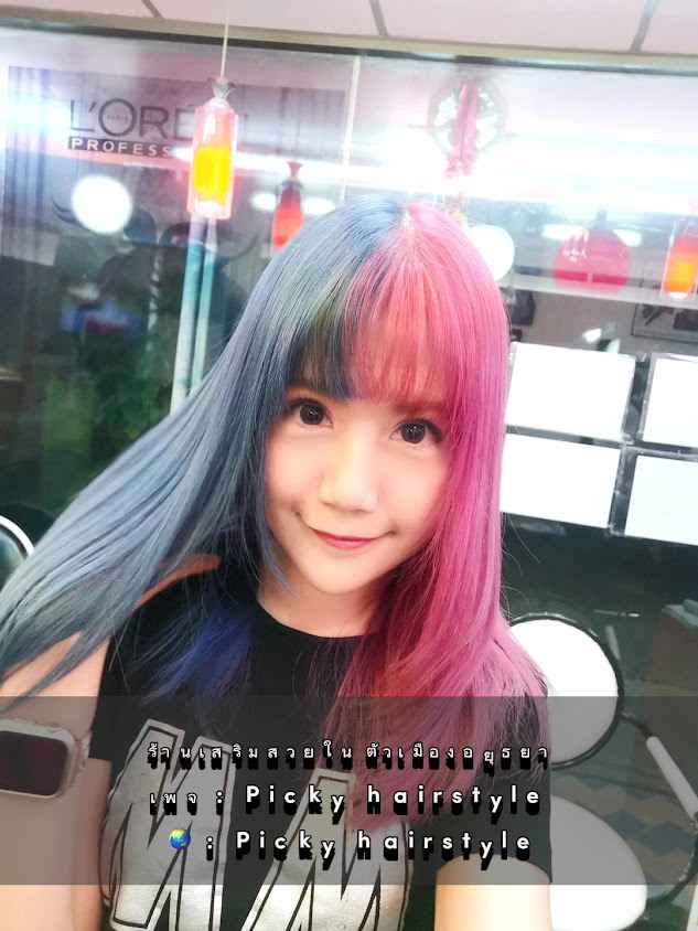 ร้านเสริมสวย Picky hairstyle - 4