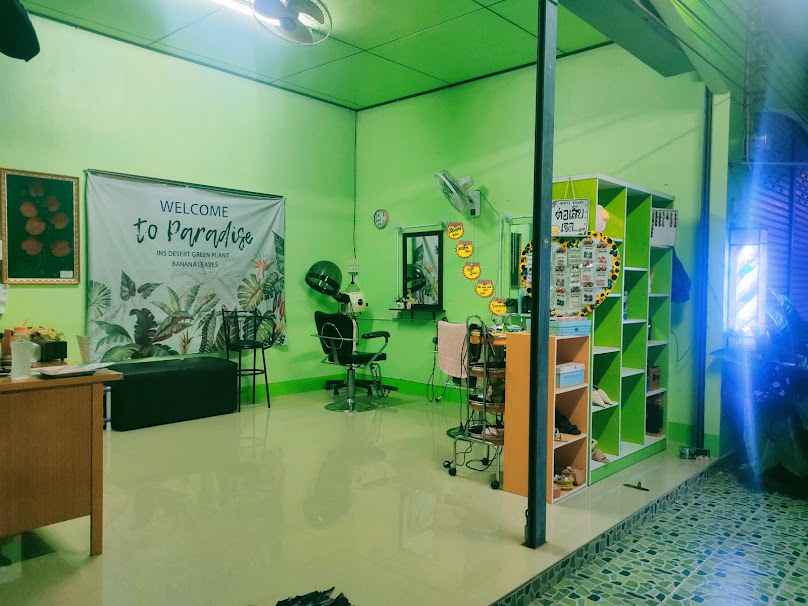 ร้านเสริมสวย Poope beauty - 2