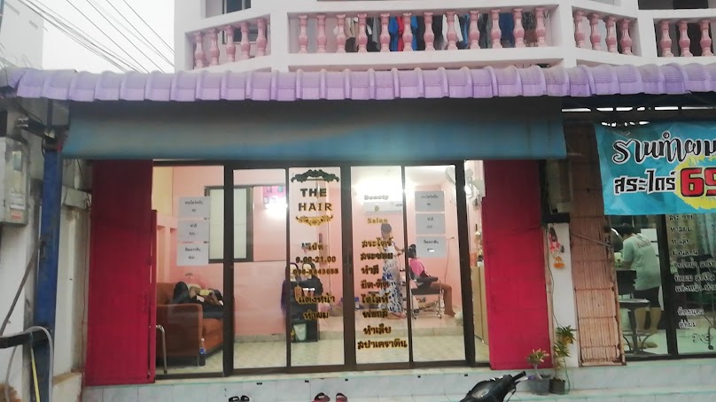 ร้านเสริมสวย THE HAIR