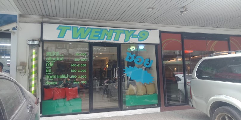 ร้านเสริมสวย Twenty-9 - 2