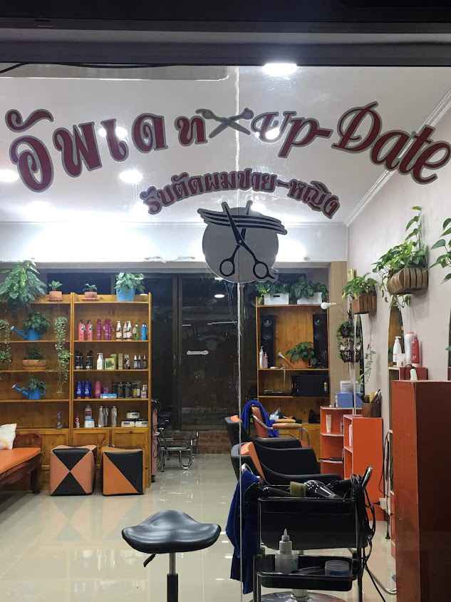 ร้านเสริมสวย Up-Date Hair Cut - 4