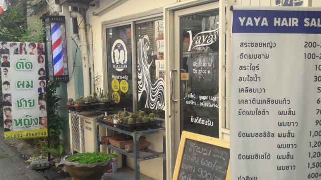 ร้านเสริมสวย Y Salon - 3
