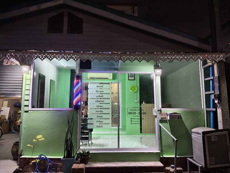 ร้านเสริมสวย478สุดา ซาลอน - 1