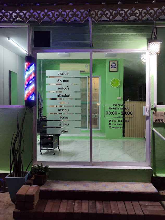 ร้านเสริมสวย478สุดา ซาลอน - 2