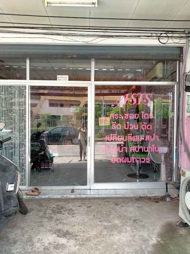ร้านเสริมสวยASIS