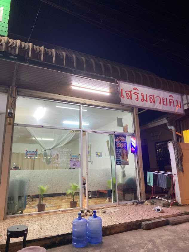 ร้านเสริมสวยkhim