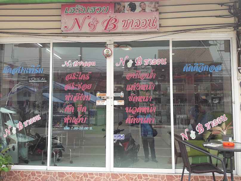 ร้านเสริมสวยM&N salon - 2