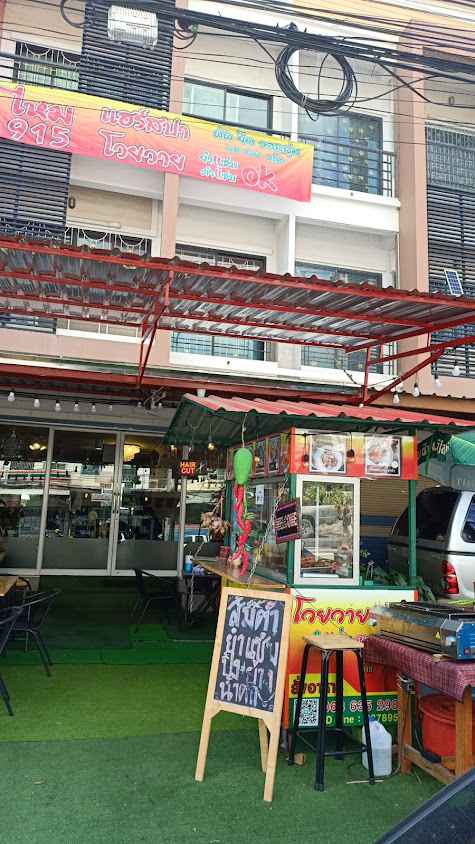 ร้านเสริมสวยMai HairSpa ในเมืองระยอง