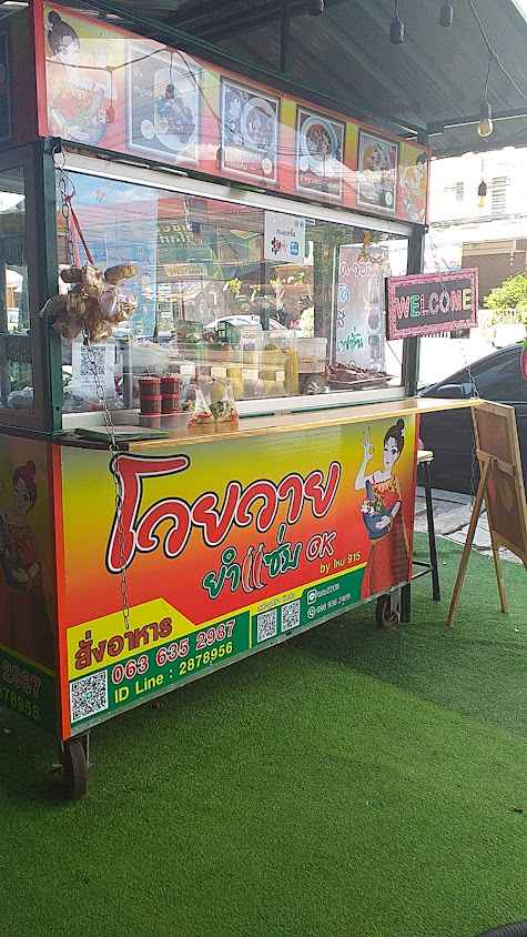 ร้านเสริมสวยMai HairSpa ในเมืองระยอง - 2