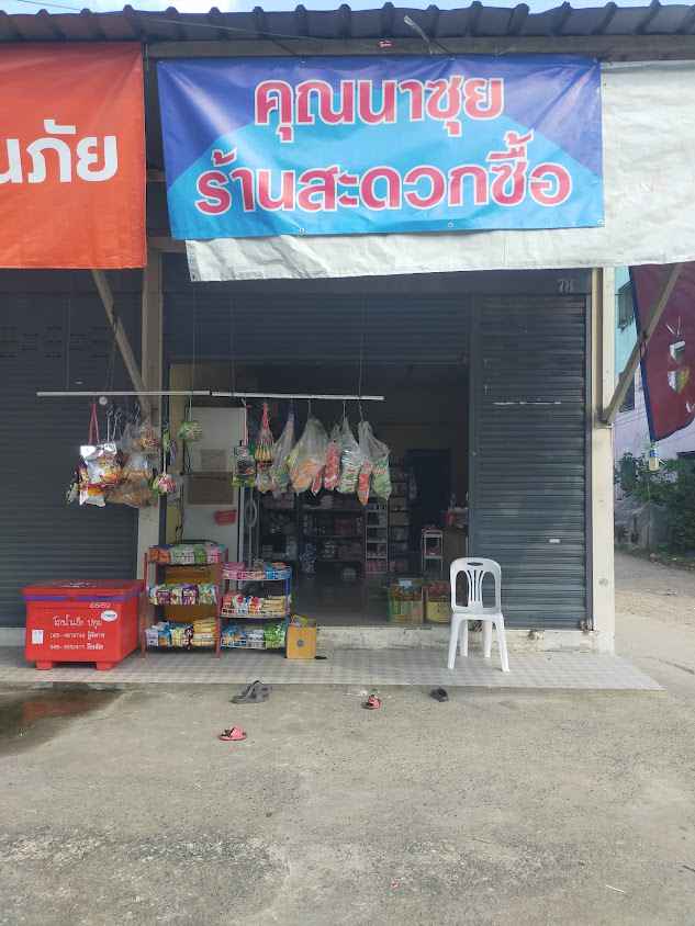 ร้านเสริมสวยspray no.1 - 2