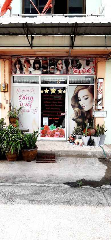 ร้านเสริมสวยThe hair beauty - 3